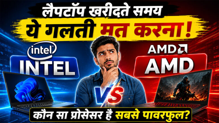 Intel vs AMD Processor