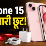 iPhone 15 Discount Offer
