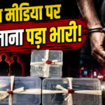 Rajsamand Police Action