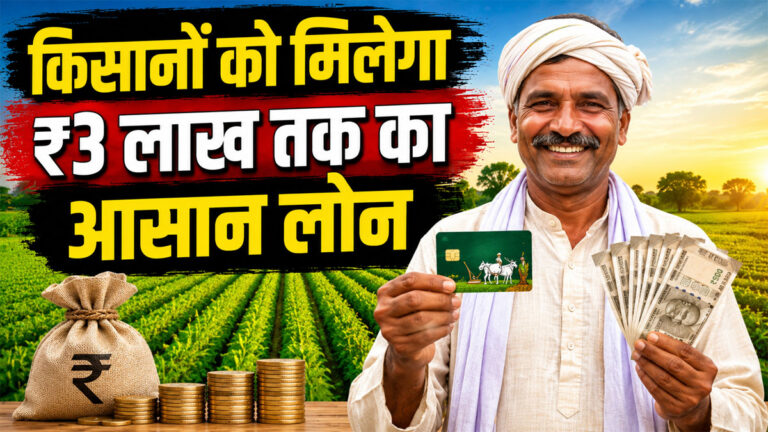 Kisan Credit Card online apply