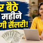 LIC Bima Sakhi Yojana 2026