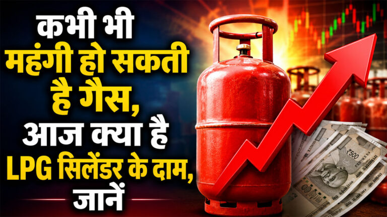 LPG Price Today 2026