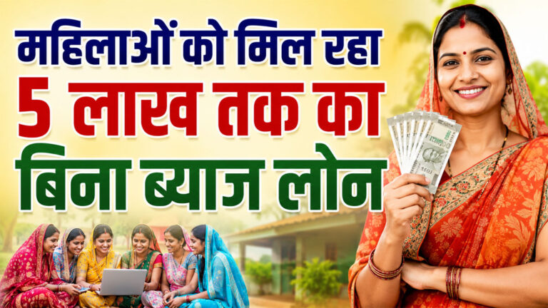 Lakhpati Didi Yojana online apply 2026