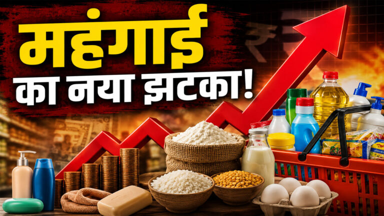 FMCG products price hike