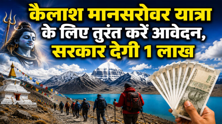 Kailash Mansarovar Yatra 2026 Registration