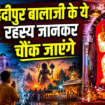 Mehandipur Balaji Story