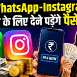 WhatsApp Plus subscription features