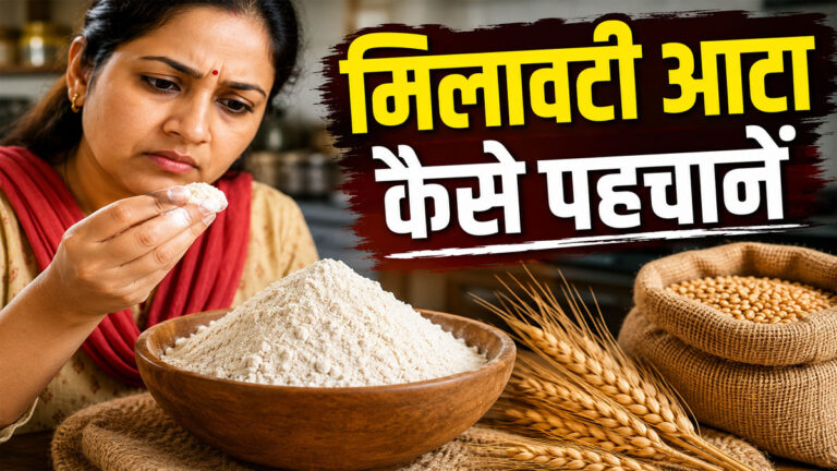 Wheat Flour Purity Test