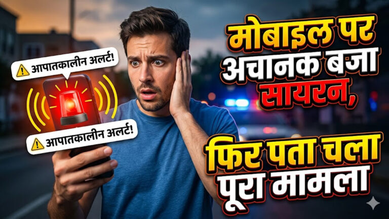NDMA emergency alert test