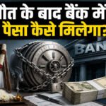 Bank account claim after death