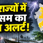 IMD Heavy Rain Alert Today