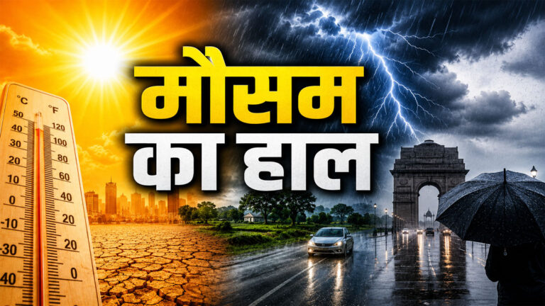 Today Weather Update