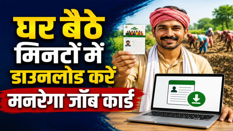NREGA Job Card Download