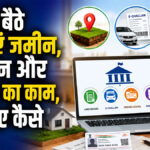Digital India e Governance Services