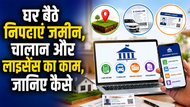 Digital India e Governance Services