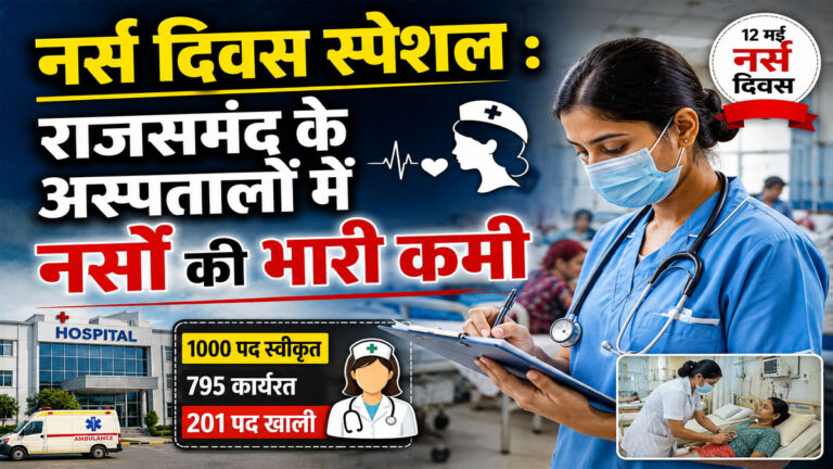 International Nurses Day