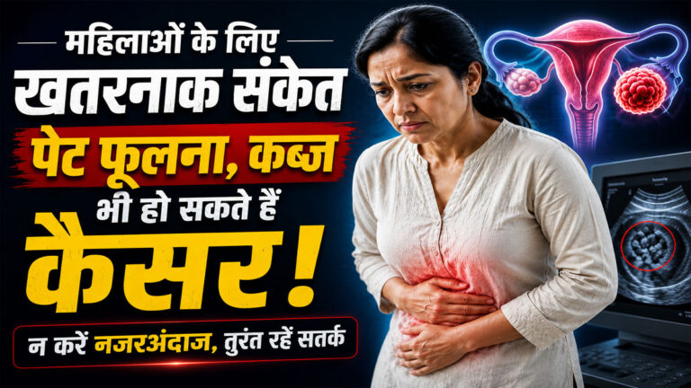 Ovarian Cancer Symptoms