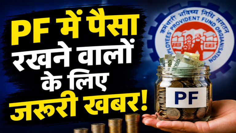 PF Trust News 2026