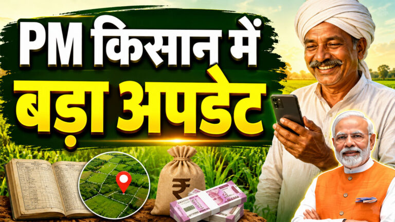 Pm kisan yojana joint land rules
