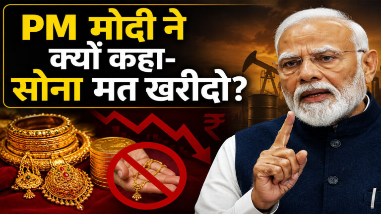PM Modi gold buying appeal news