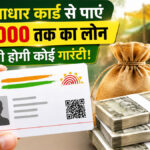 PM SVANidhi Loan Apply Online