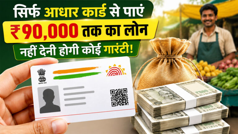 PM SVANidhi Loan Apply Online
