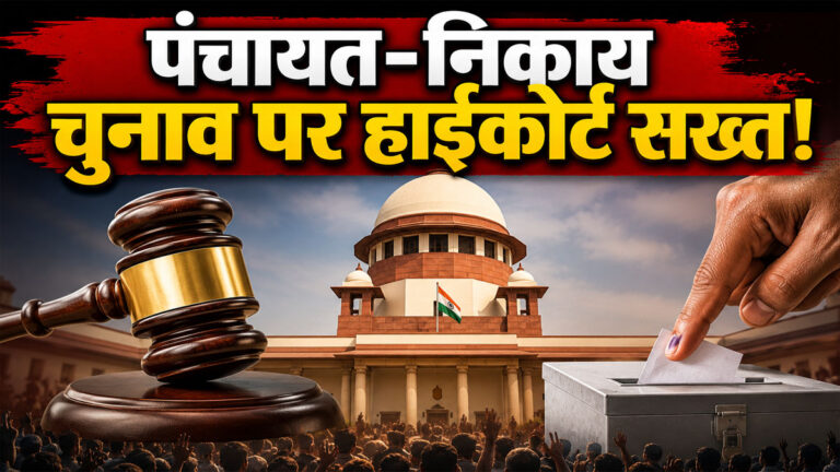 Rajasthan Panchayat elections 2026