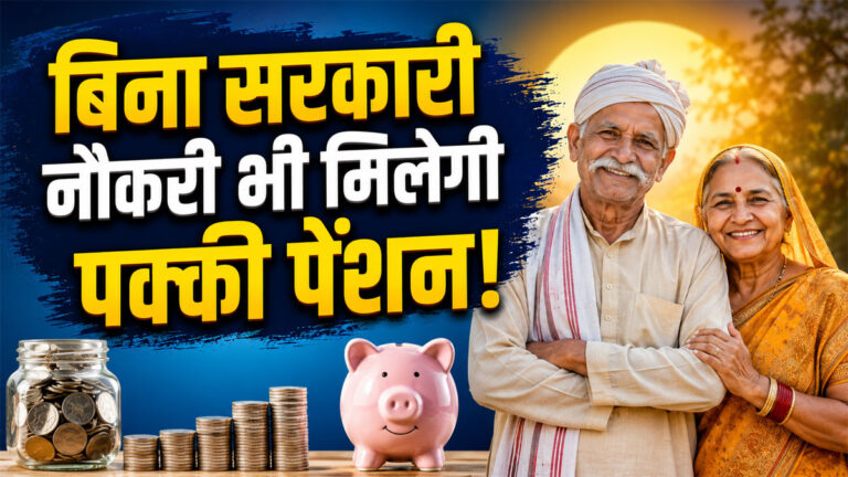 Mandhan Yojana online registration