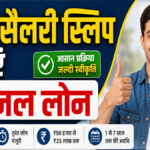 personal loan without income proof
