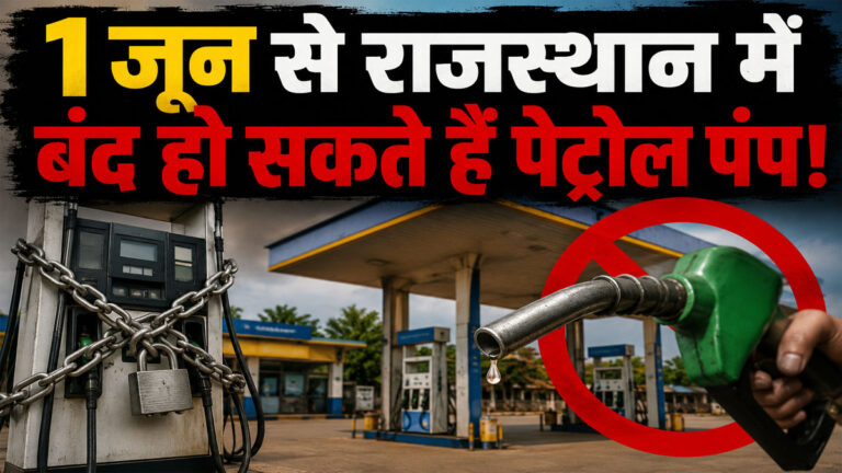 Rajasthan Petrol Pump Strike