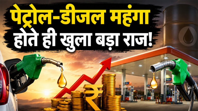 Petrol Diesel Rate Hike News