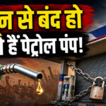 Rajasthan Petrol Pump Strike