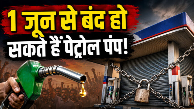 Rajasthan Petrol Pump Strike