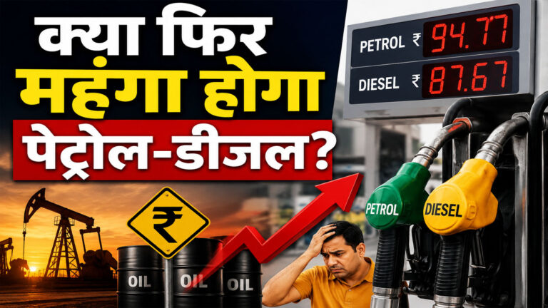 petrol diesel price hike 2026