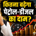 Petrol diesel news
