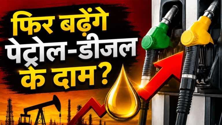 Petrol Diesel Price Latest