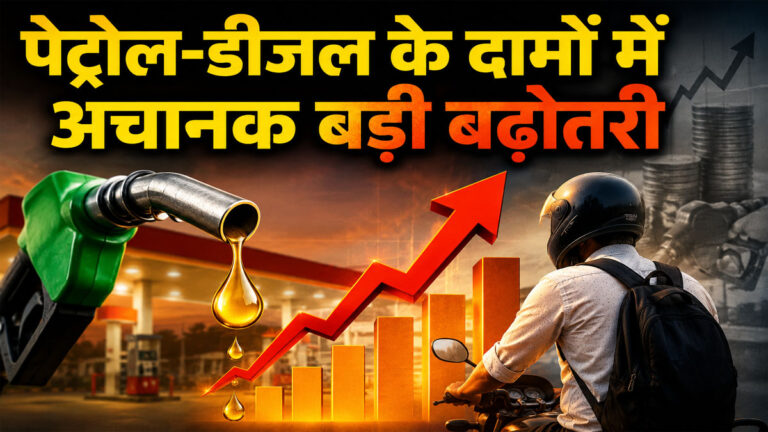 Petrol diesel price hike news today