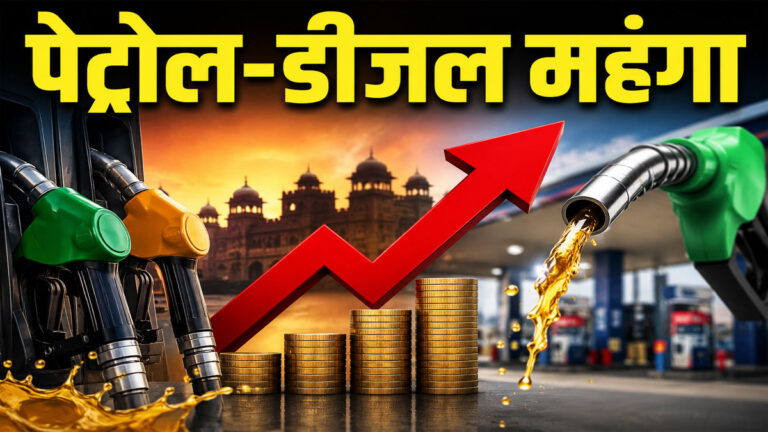 Rajasthan Petrol Diesel Price Hike