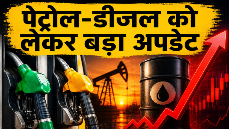 Petrol Diesel Price Today