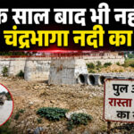 Chandrabhaga River Bridge Delay