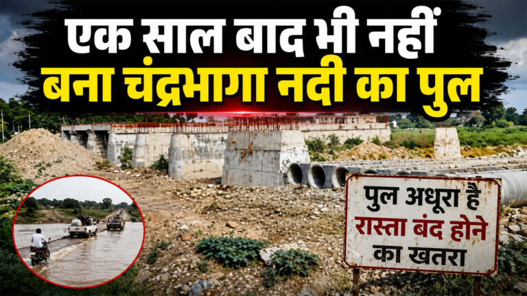 Chandrabhaga River Bridge Delay