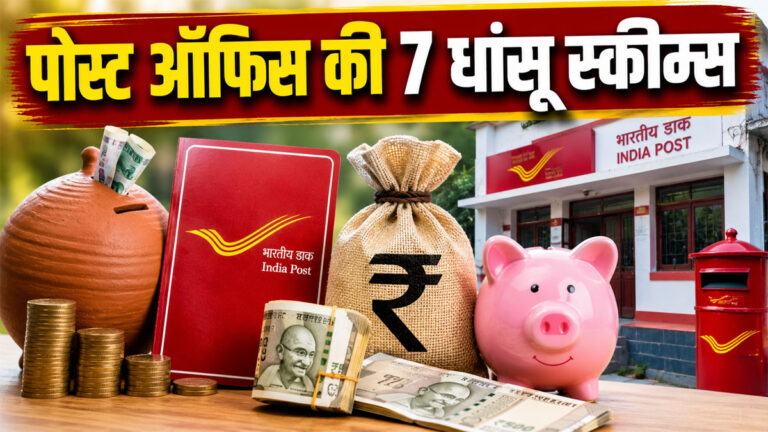 Post Office Investment Plans