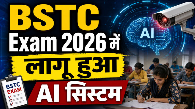 Pre DEIEd Exam 2026 Rajasthan
