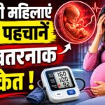 Preeclampsia in Pregnancy