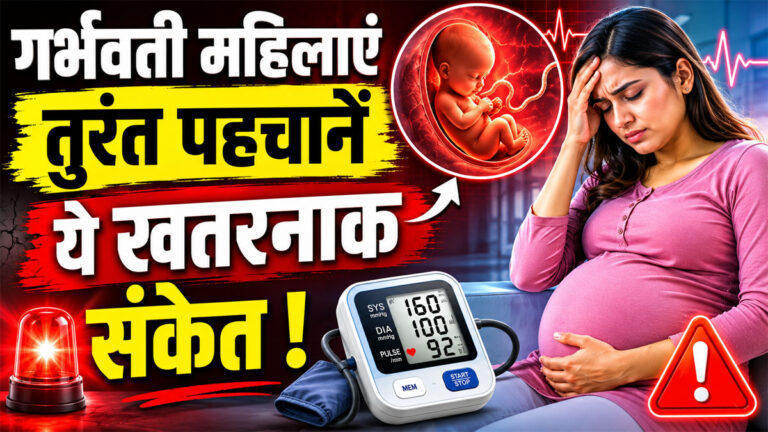Preeclampsia in Pregnancy