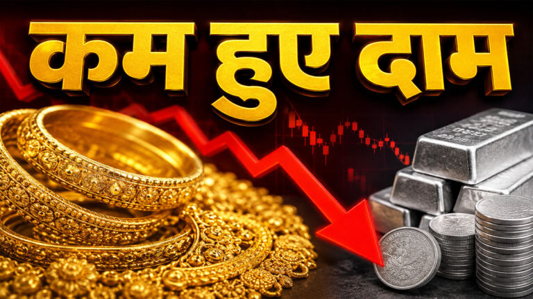 Gold Silver Price Today