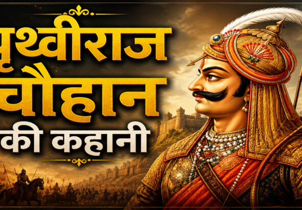 prithviraj chauhan history