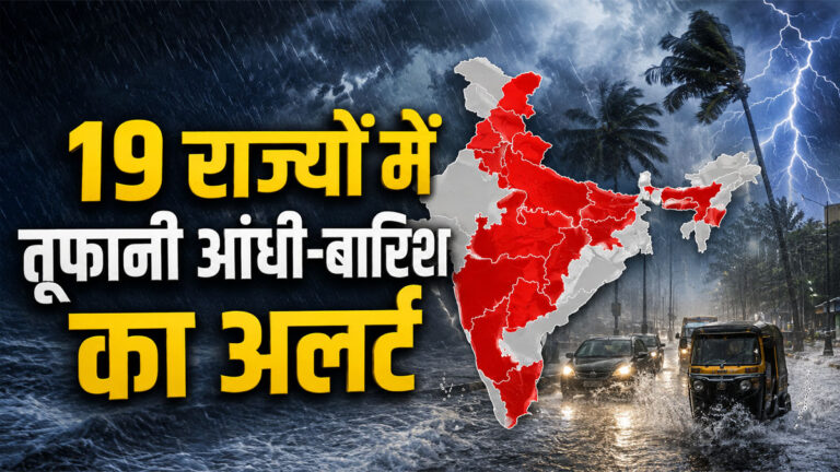 Aaj ka Mosam