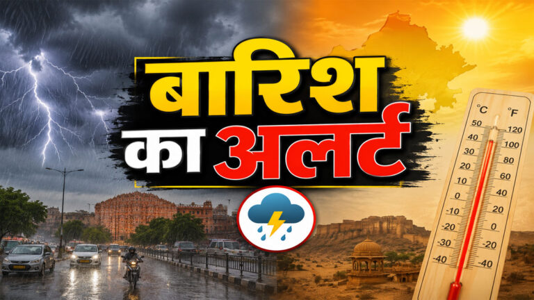 Rajasthan weather update today