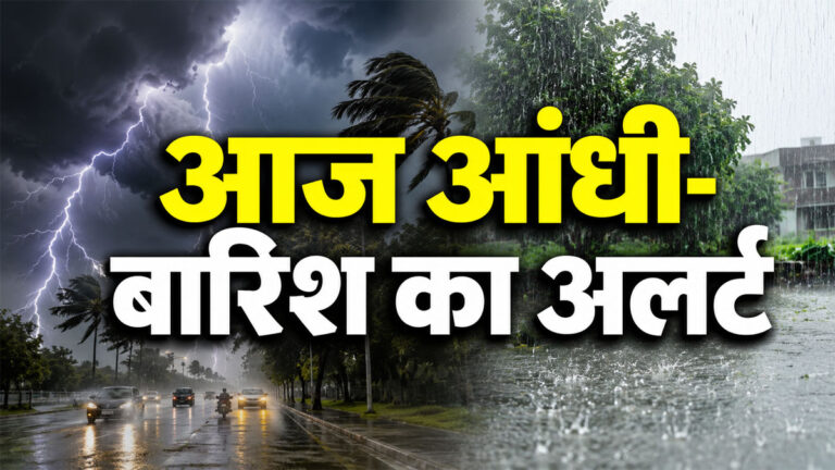 Rajasthan rain alert today